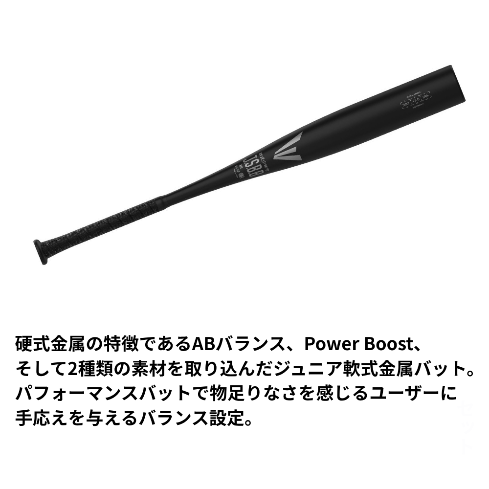EASTON BLACK Magic 軟式用バット 82cm 720㌘ EASTON BLACK Magic 軟式用バット 82cm 720㌘ EASTON BLACK Magic 軟式