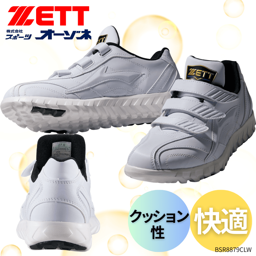 ZETT ゼット ＜高校野球対応＞ NEOSTATUS ネオステイタス トレーニング