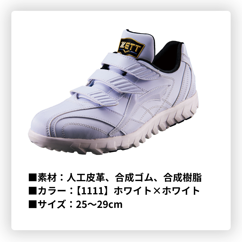 ZETT ゼット ＜高校野球対応＞ NEOSTATUS ネオステイタス トレーニング