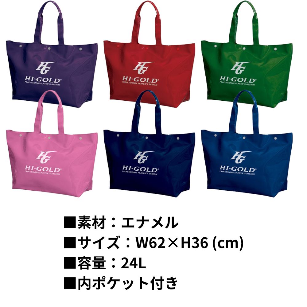 HI-GOLD ハイゴールド エナメルトートバック （容量：約24L） | トート 