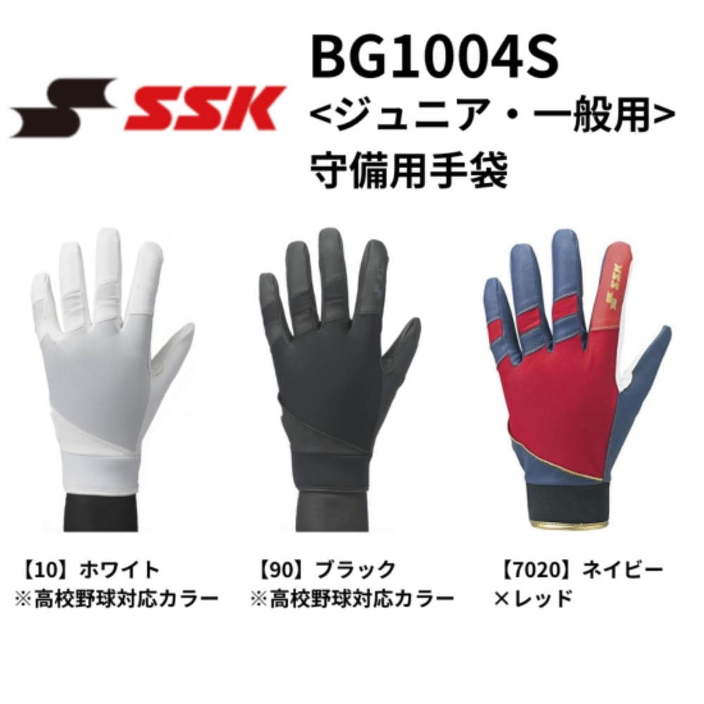 1571 SSK 守備職人 トレーニング グローブ エスエスケイ（SSK） 交換無料 野球 トレーニンググローブ 硬式 大人