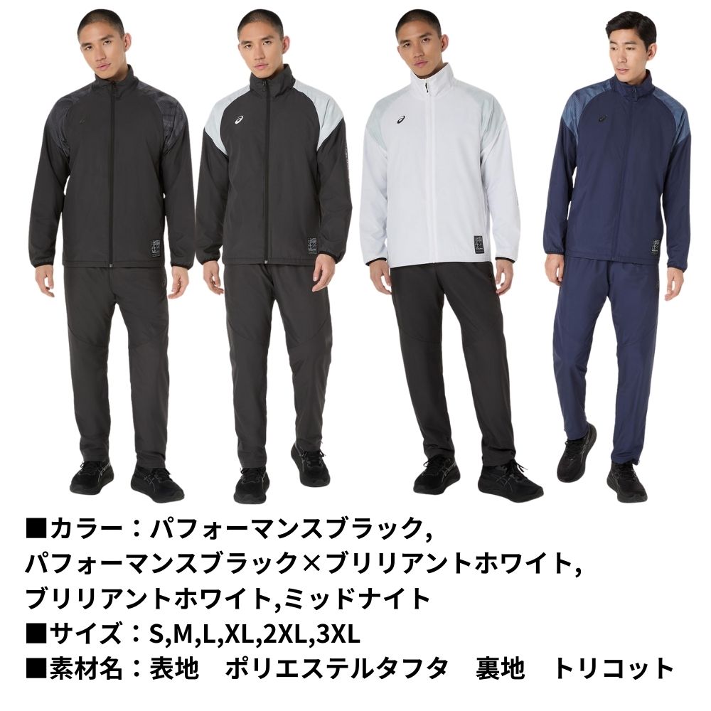 ASICS アシックス 裏トリコットグラフィックウインドブレーカー
