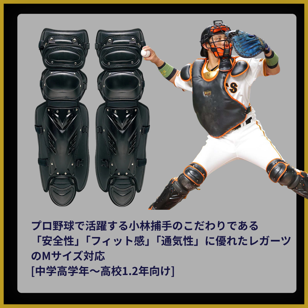 ZETT ゼット PROSTATUS プロステイタス 硬式用 セミトリプルカップ