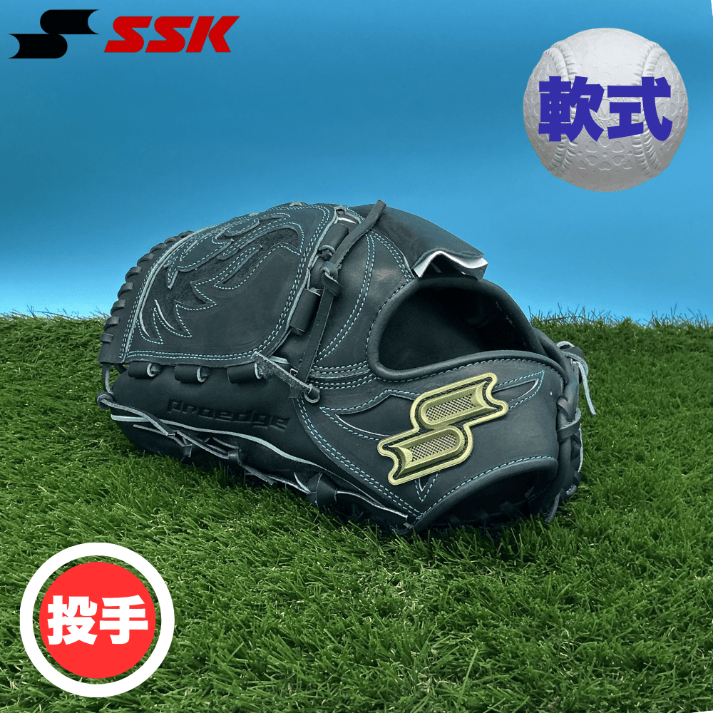 SSK エスエスケイ プロエッジシリーズ W ＜店舗展示品＞一般軟式グラブ