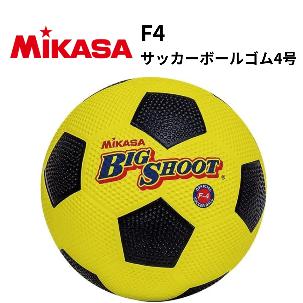 MIKASA ミカサ サッカーボールゴム4号（小学校用・日本サッカー協会