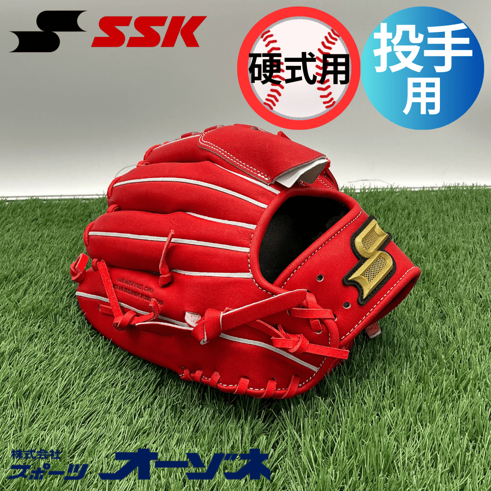 SSK エスエスケイ ＜店舗展示品＞プロエッジ 硬式グラブ 投手用 サイズ