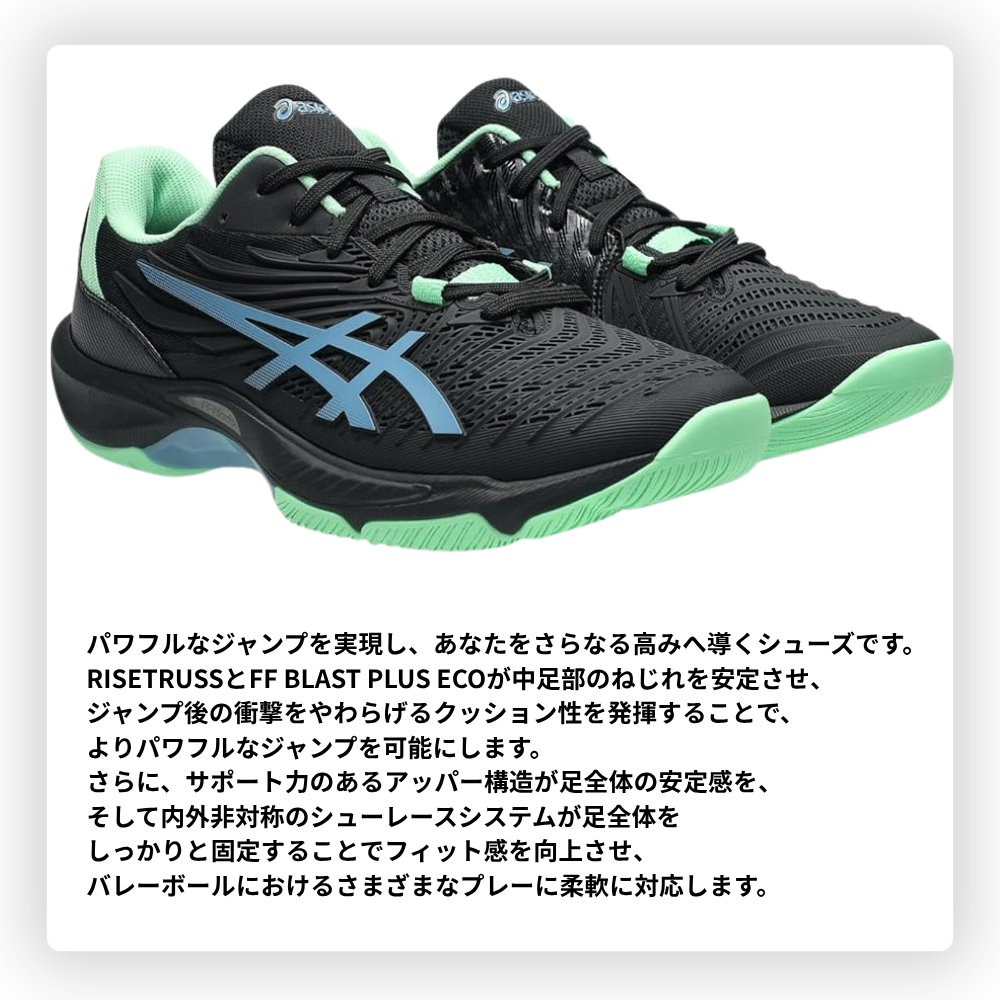 ASICS アシックス COURT CONTROL FF 4 コートコントロールFF4