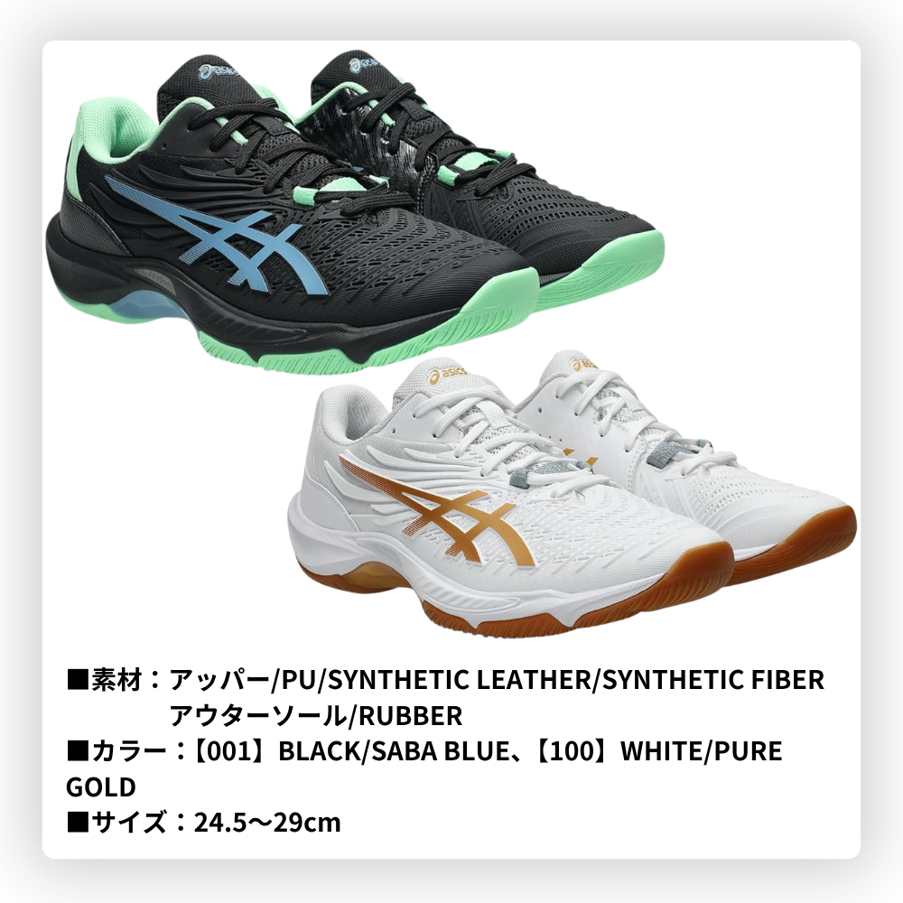 アシックス　バドミントンシューズ　コートコントロールFF4 26cm ASICS アシックス COURT CONTROL FF 4 コートコントロールFF4