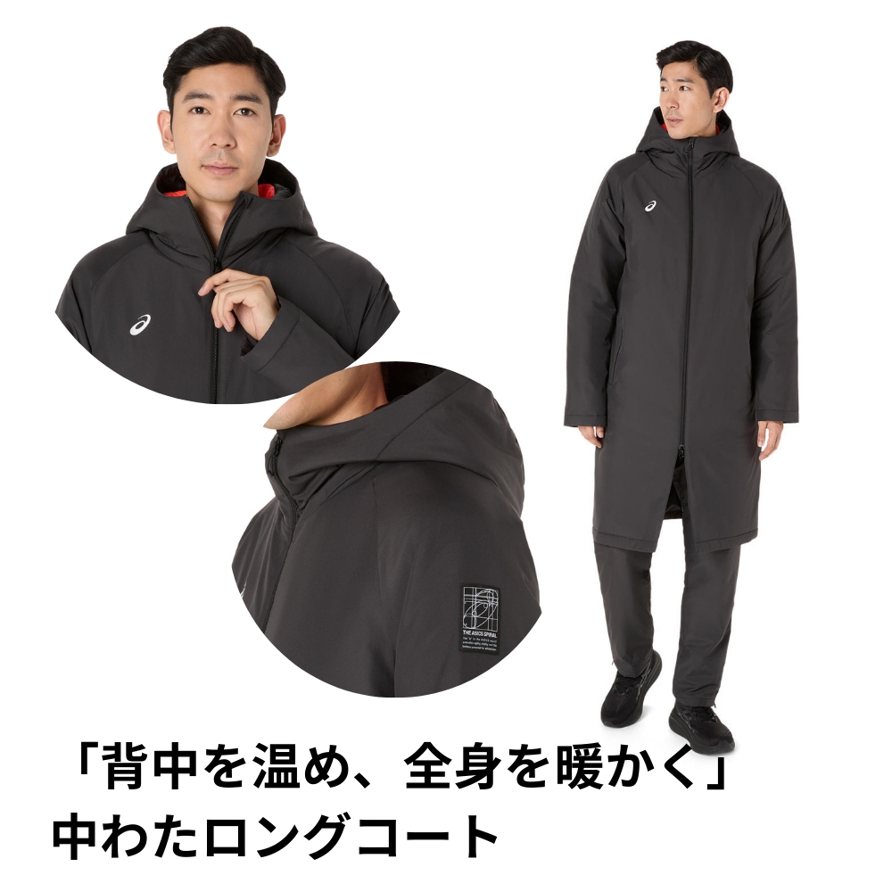 ASICS アシックス 中綿 ロングコート | アパレル | スポーツ用品の総合