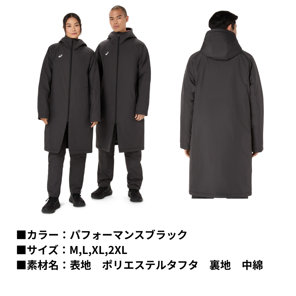 ASICS アシックス 中綿 ロングコート | アパレル | スポーツ用品の総合