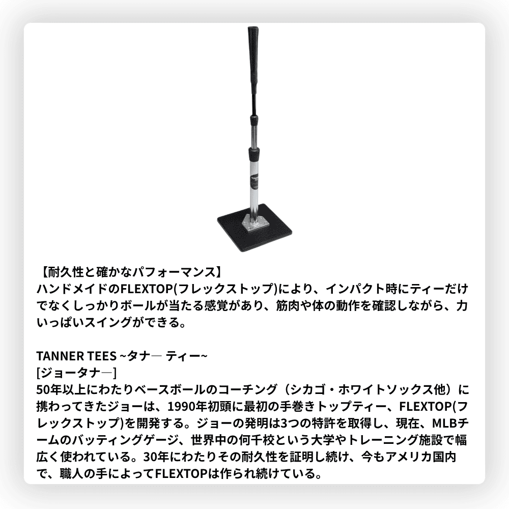 Rawlings ローリングス TANNER TEES ~全米圧倒的人気~ ORIGINAL BATTING TEE バッティングティー （重量；2.3kg）