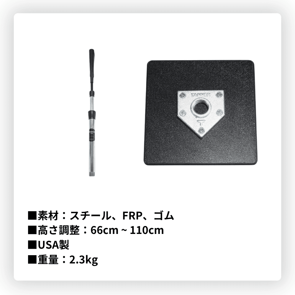 Rawlings ローリングス TANNER TEES ~全米圧倒的人気~ ORIGINAL BATTING TEE バッティングティー （重量；2.3kg）