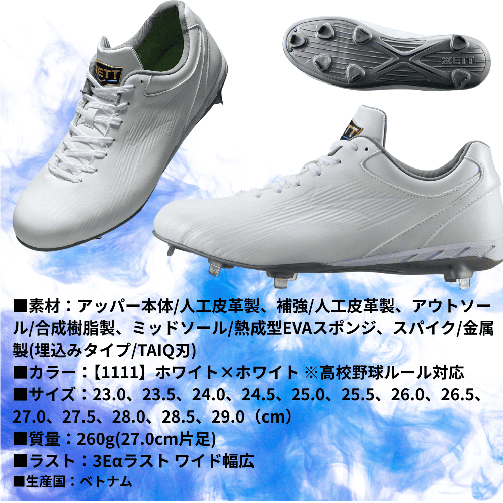 【ラスト①】 ZETT  ネオステイタス   BSR2748  金属埋め込み ラスト①】 ZETT ネオステイタス BSR2748 金属埋め込み ラスト①