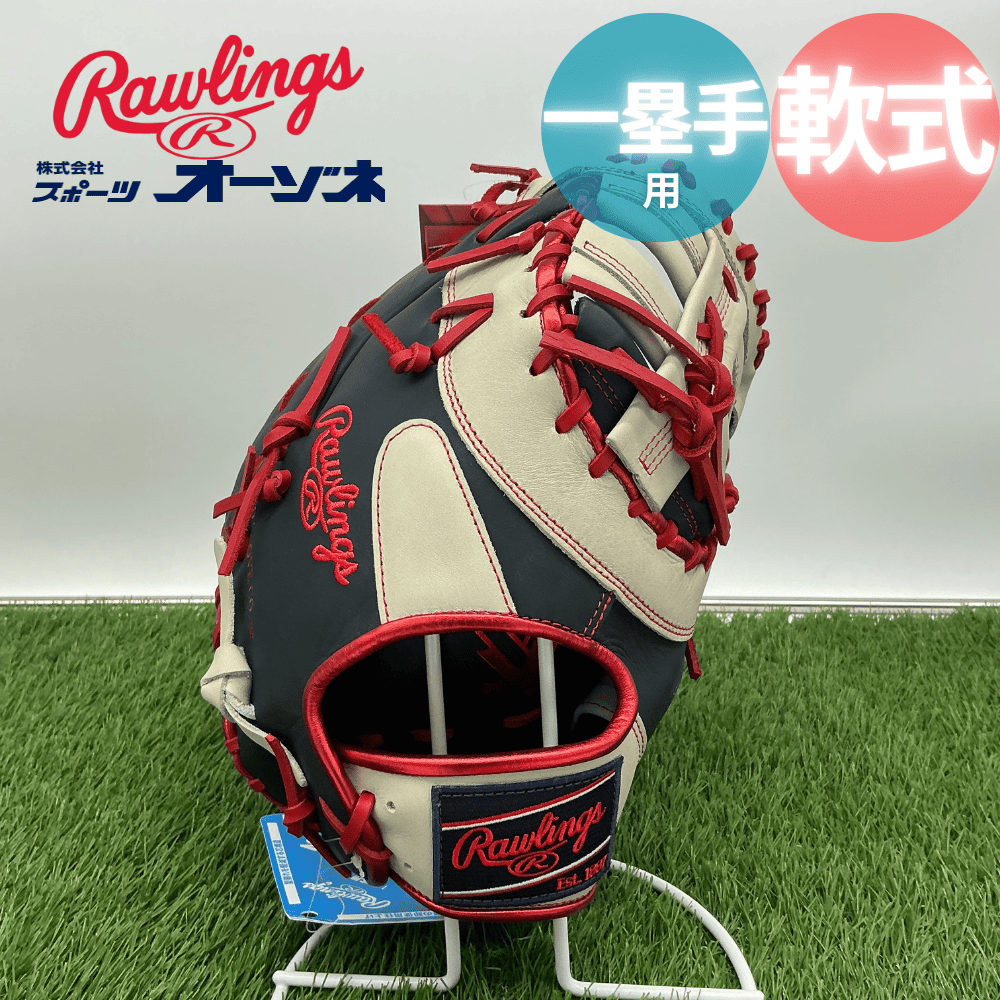 Rawlings ローリングス ＜店舗展示品＞軟式 HYPER TECH COLOR SYNC