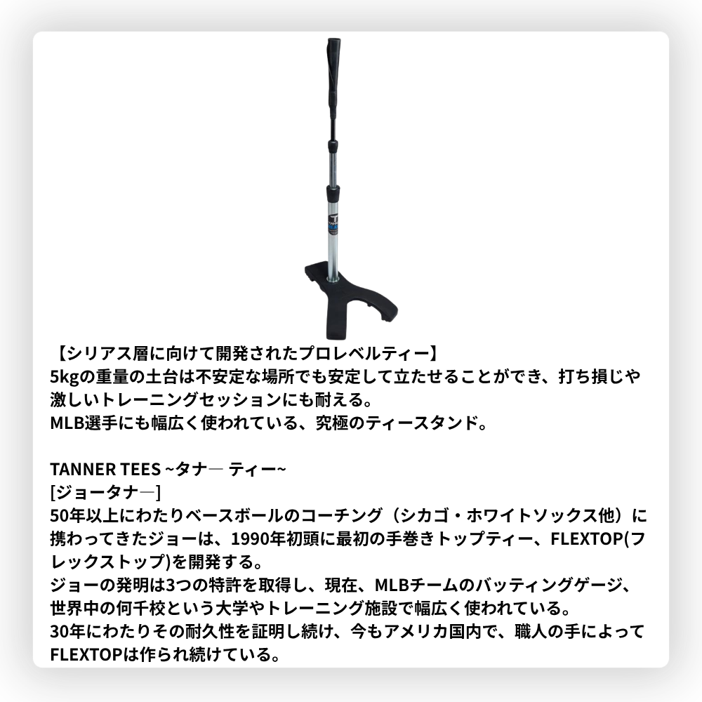 Rawlings ローリングス TANNER TEES ~全米圧倒的人気~ HEAVY BATTING TEE バッティングティー （重量；5.0kg）