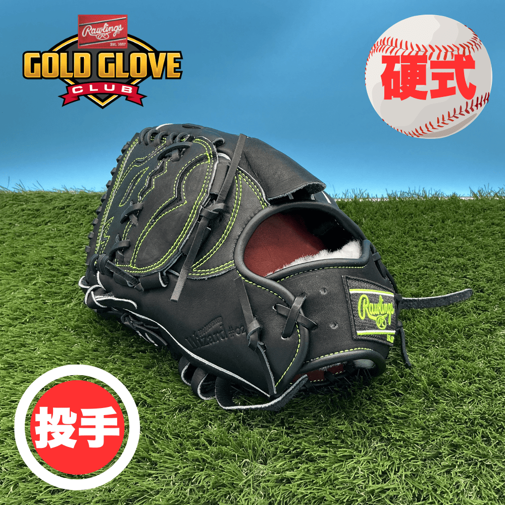Rawlings ローリングス ＜店舗展示品＞ 硬式 投手用 グローブ