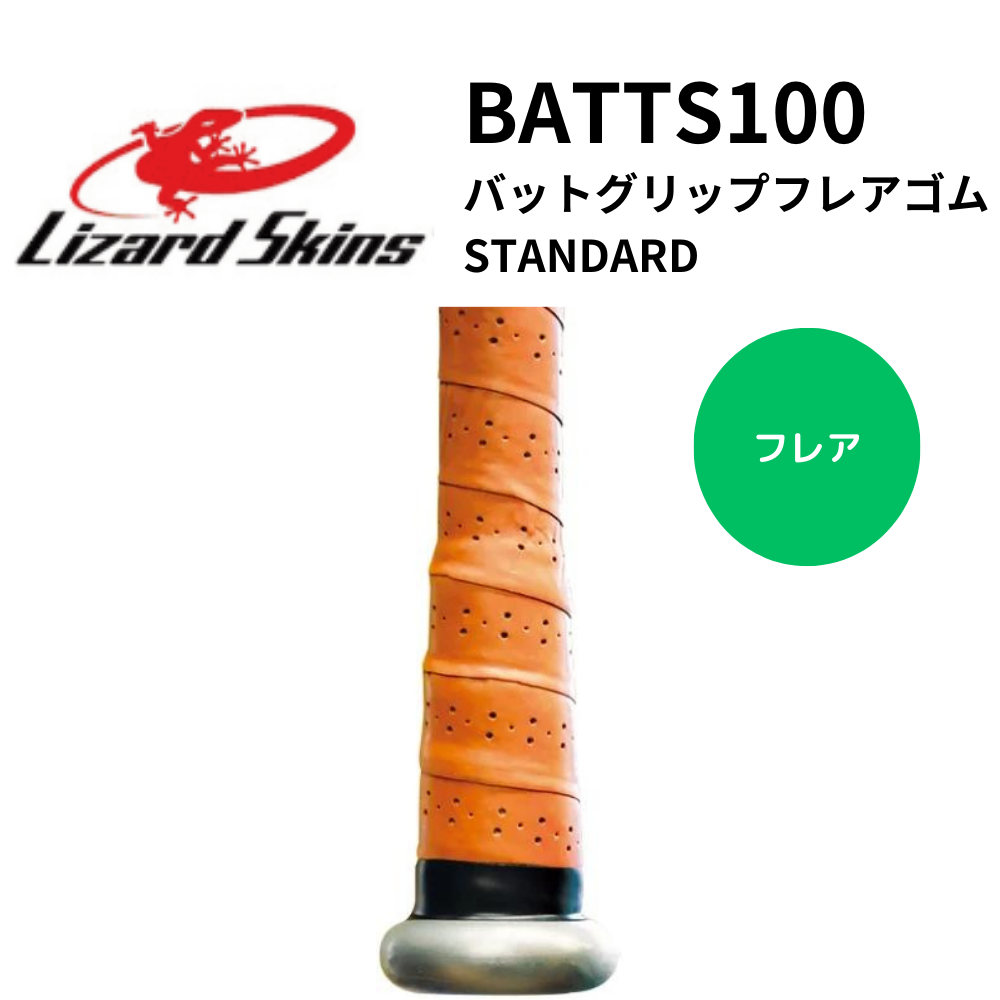 リザードスキンズ Lizard Skins バットテーパー BATTF100 リザードスキン（Lizard Skins）（メンズ）野球 バットテーパー BATTS100