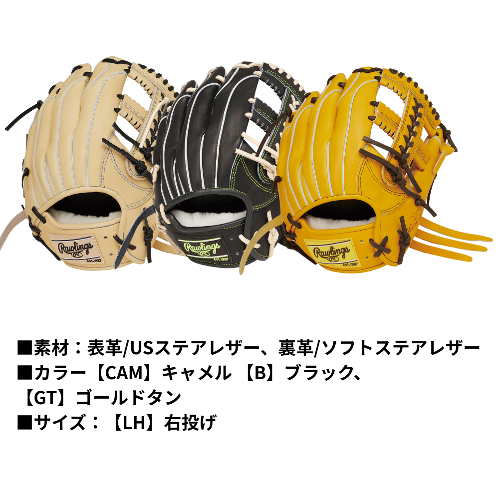 Rawlings ローリングス 【GOLD GLOVE】 HOH PRO EXEL Wizard#02 軟式 グローブ ウィザード02 内野手用 CK4型