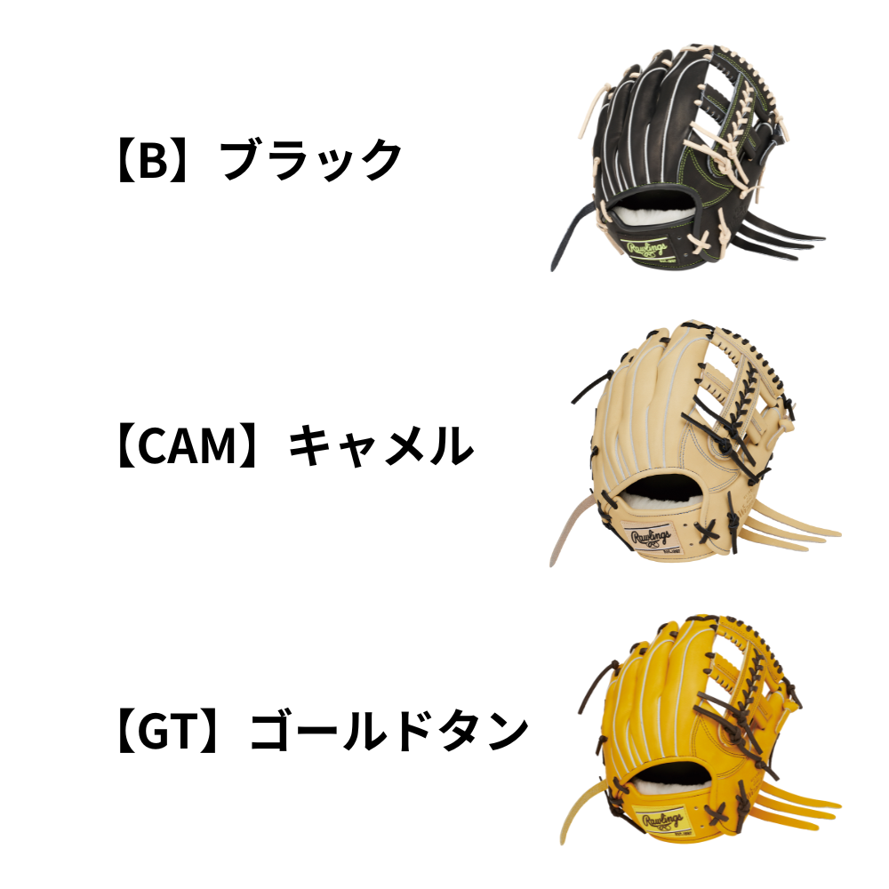 Rawlings ローリングス 【GOLD GLOVE】 HOH PRO EXEL Wizard#02 軟式 グローブ ウィザード02 内野手用 CK4型