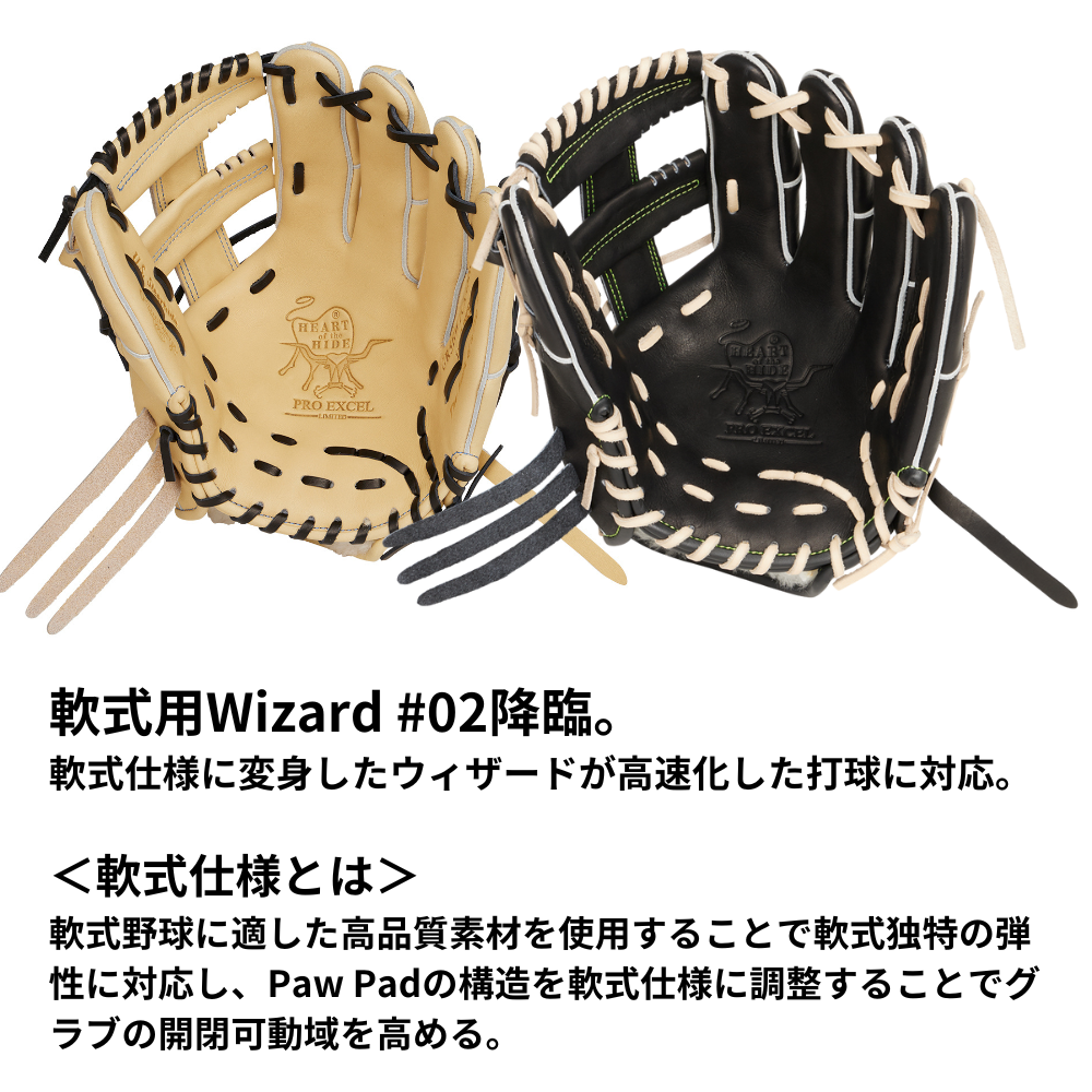 Rawlings ローリングス 【GOLD GLOVE】 HOH PRO EXEL Wizard#02 軟式 グローブ ウィザード02 内野手用 CK4型