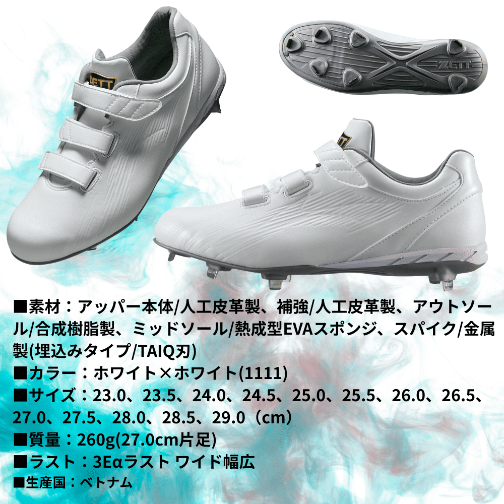 ZETT ゼット ＜高校野球対応＞ NEOSTATUS  ネオステイタス 埋め込み金具スパイク ベルトタイプ （幅：3E相当 ワイド設計）