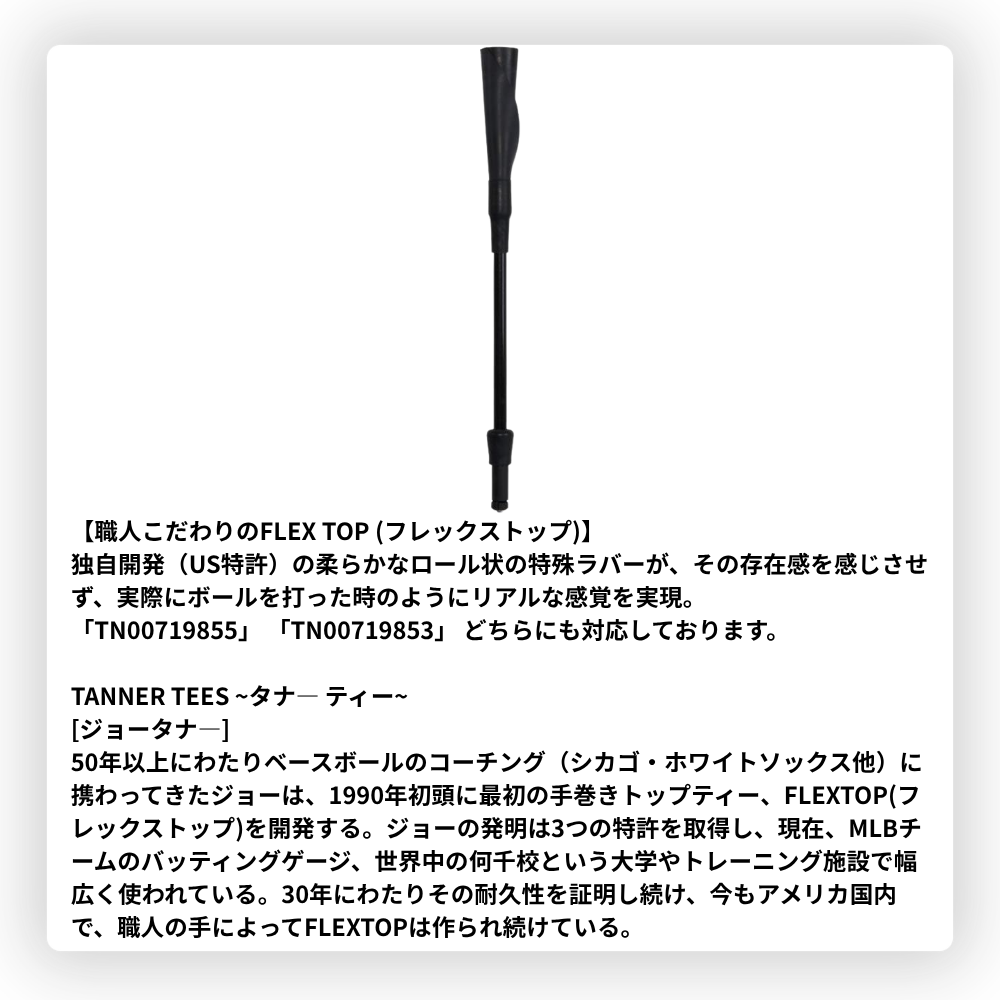 Rawlings ローリングス TANNER TEES ~全米圧倒的人気~ TANNER TEES FLEXTOP REPLACEMENT バッティングティー 替え用