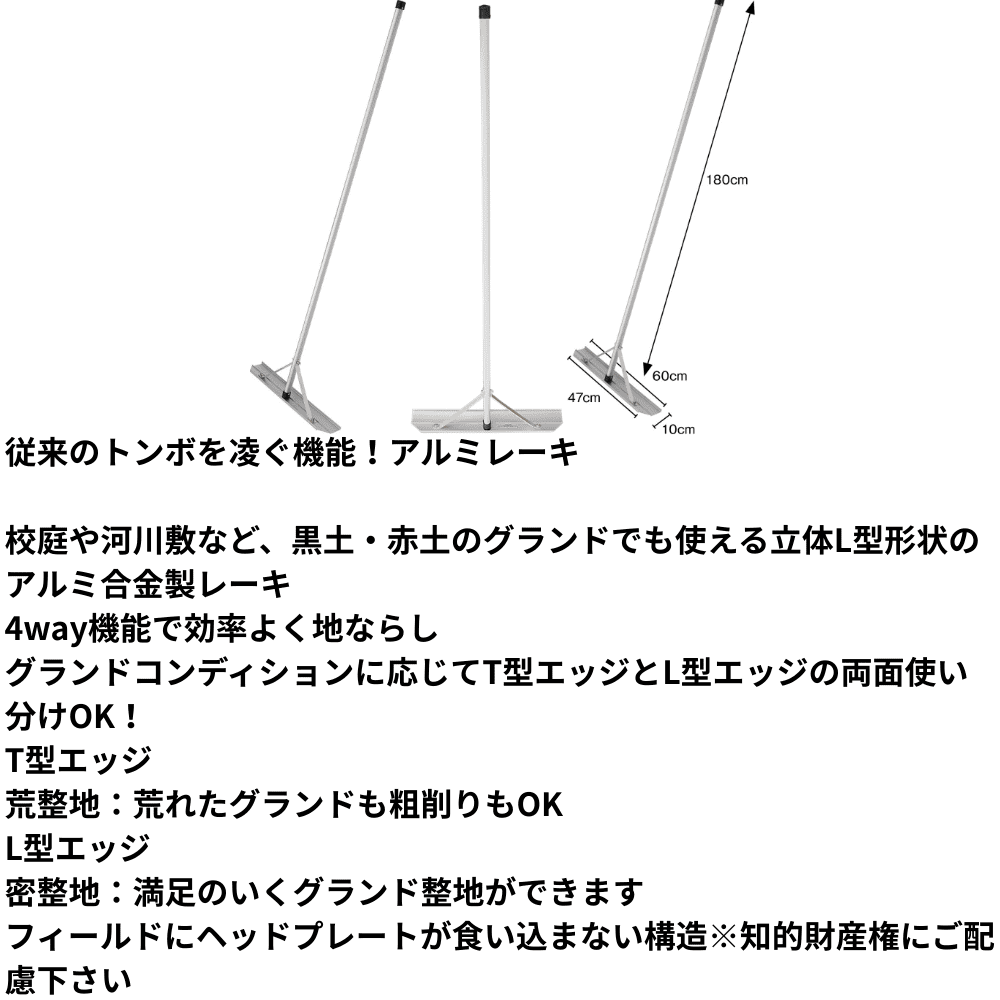 一流メーカー品 スイッチレーキ60cm幅 3本セット ※別途送料