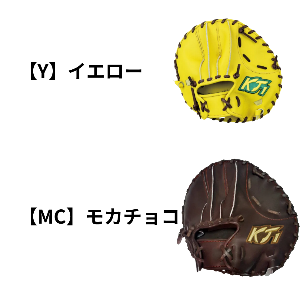 KT1 ケイティーワン ＜硬式・軟式兼用＞練習用 板グラブ トレーニング