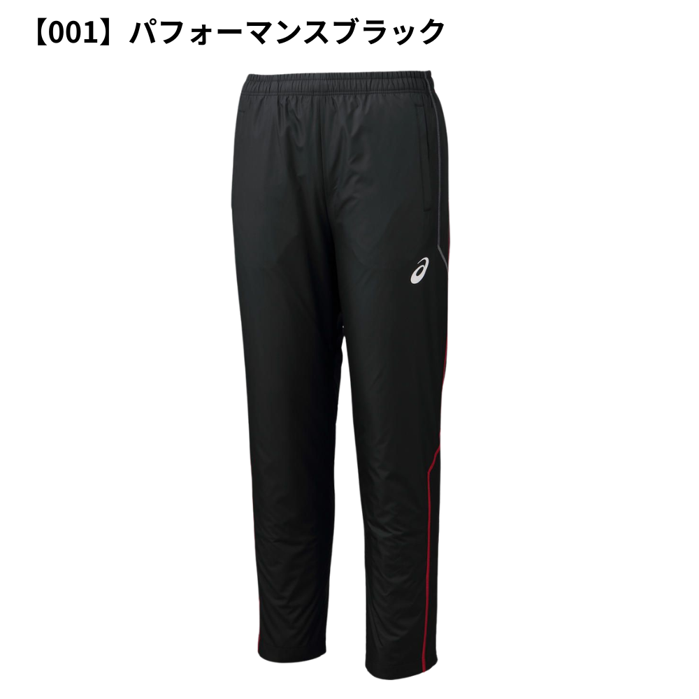 ASICS アシックス ＜チーム対応＞ 裏トリコット ウィンドブレーカー パンツ （ステッチ/リサイクル素材）
