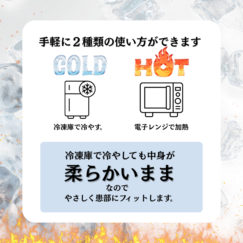 一流メーカー品 アイシング／ホット 保冷・保温パック 各種サイズ1個ずつ！ 【大・中・小】