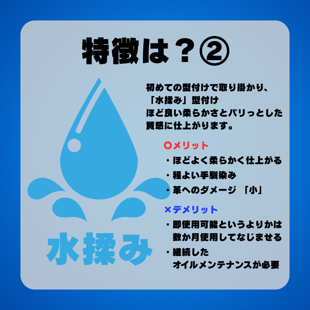 型付】湯揉み・水揉み・手揉み＋特許マシン ／グラブを柔らかくする