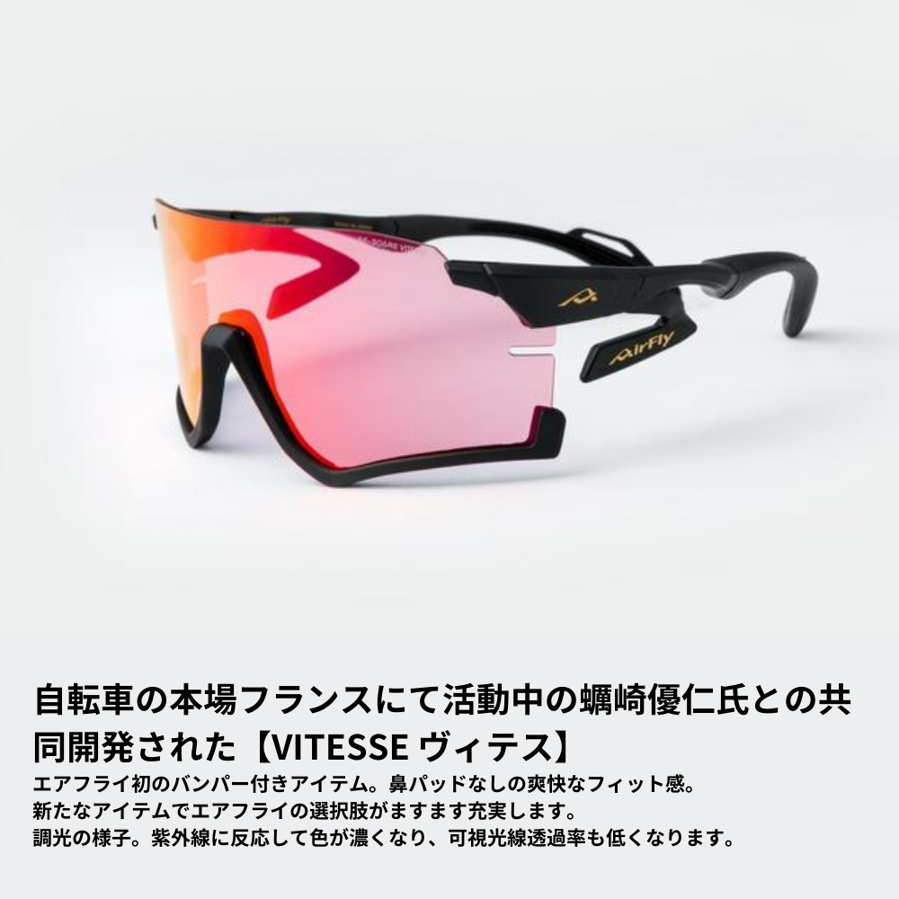 アクセフベルガード　エアフライ　コラボ　サングラス　ブルーミラーレンズ アクセフベルガード エアフライ コラボ サングラス ブルーミラーレンズ