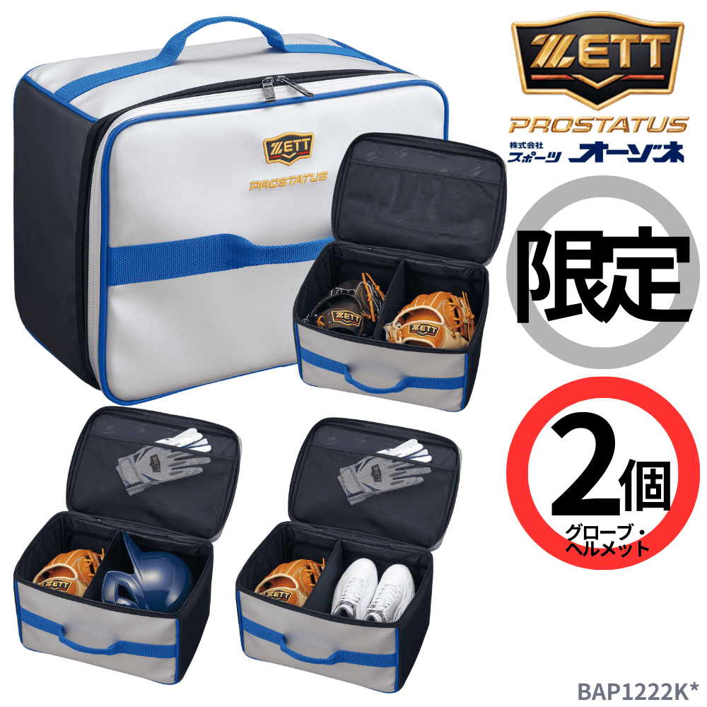 ZETT ゼット ＜展示会限定モデル＞ PROSTATUS プロステイタス グラブ