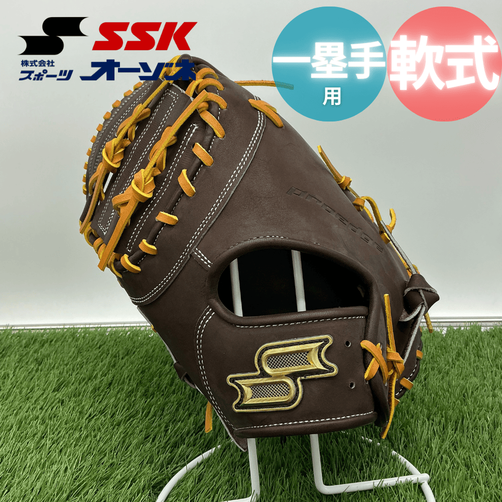 SSK エスエスケイ ＜店舗展示品＞軟式野球 軟式プロエッジシリーズB