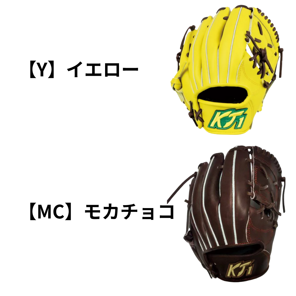 【アウトレット品】硬式・軟式兼用 トレーニンググラブ 9/30迄 ハガキ掲載 特別プライス！】 KT1 ケイティーワン ＜硬式・軟式