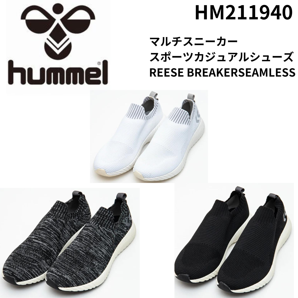 ㉒新品未使用　ヒュンメル　スニーカー hummel(ヒュンメル) VM78 CPH LZ シューズ スポーツカジュアルシューズ
