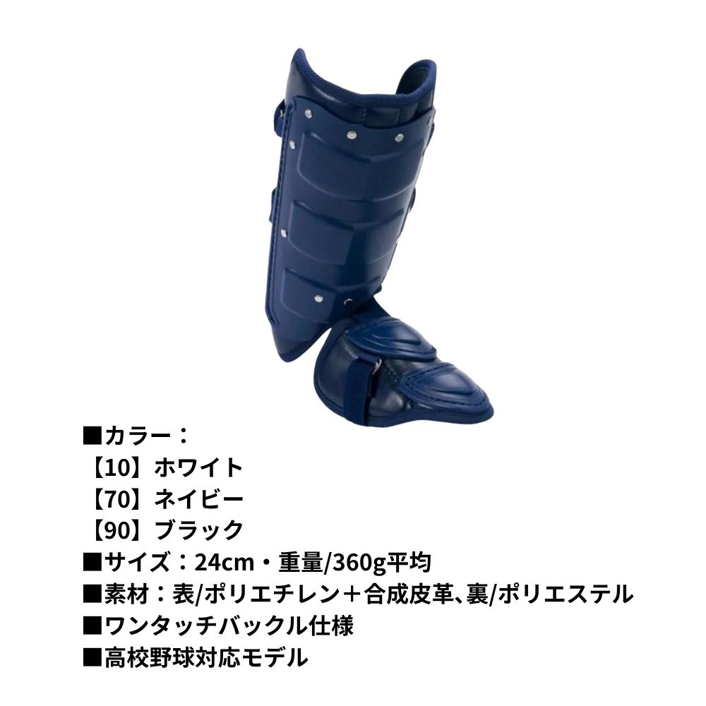 SSK エスエスケイ フットガード | ヘルメット ・ 防具 (打者用