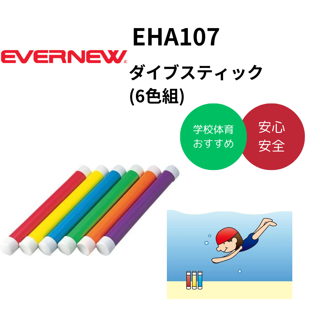 エバニュー マルチフレキゴール・ネットC (メーカー直送) EKD820 ＜2024NP＞ エバニュー Evernew メーカー直送品 マルチフレキゴール・ネット C