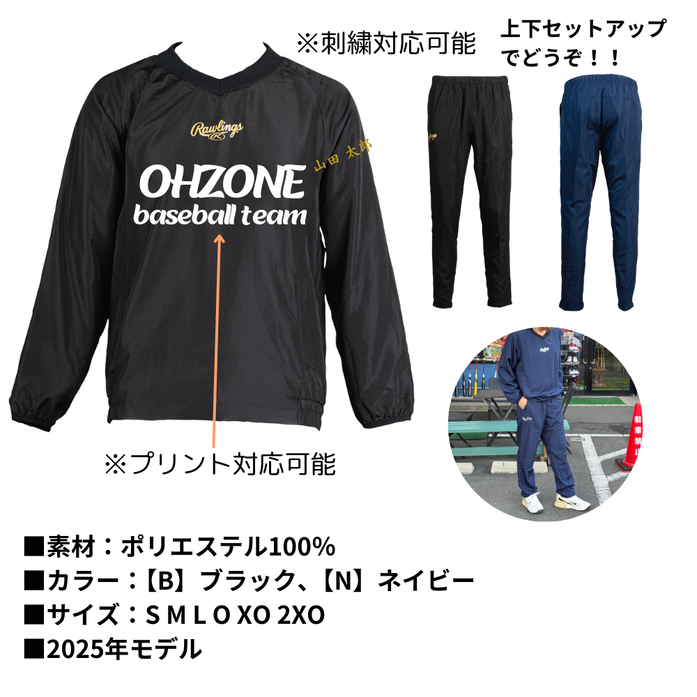 Rawlings ローリングス ＜オーゾネオリジナル＞ ウインドジャケット