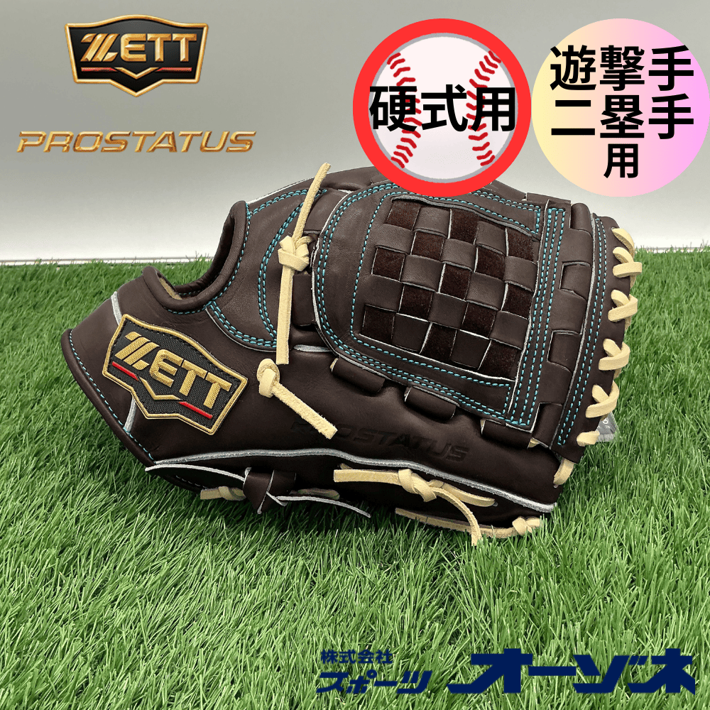 ZETT ゼット ＜店舗展示品＞ プロステイタスSE 硬式グローブ 遊撃主