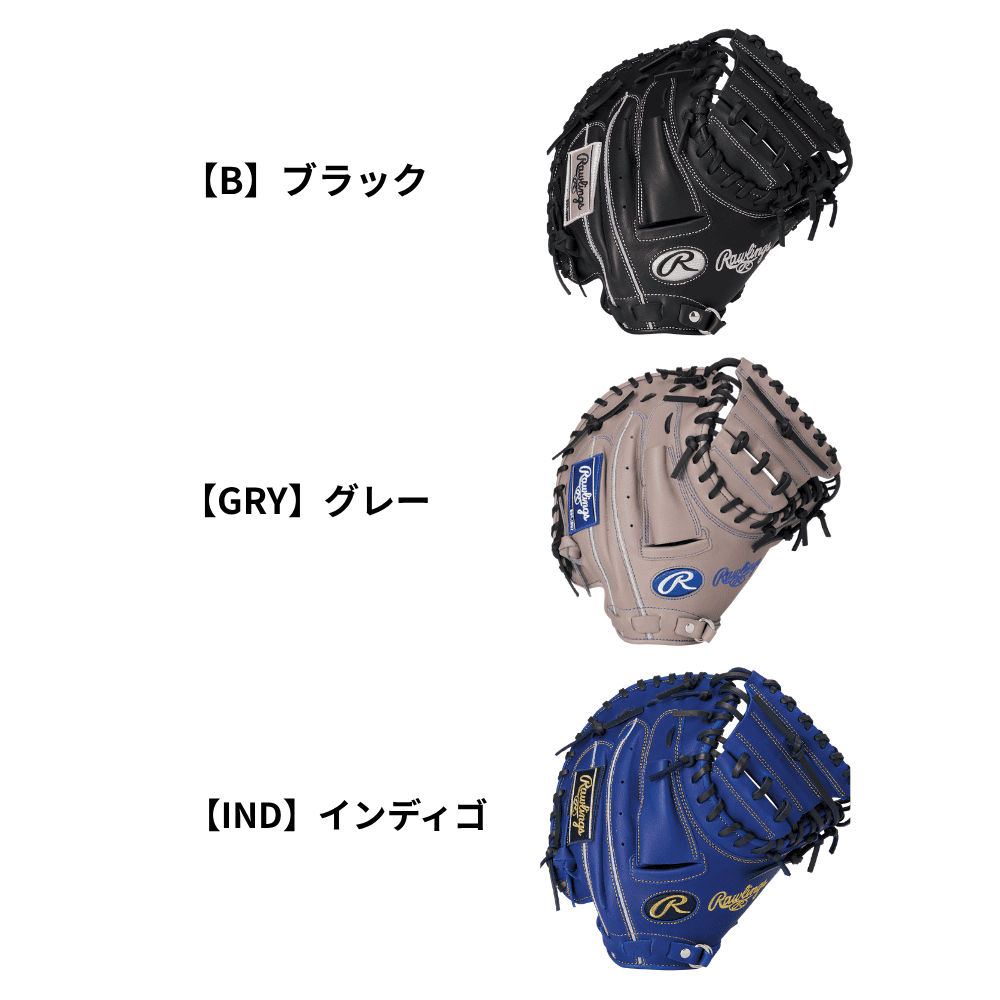 Rawlings ローリングス JR HYPER TECH R9 SERIES ハイパーテック ＜ジュニア＞ 捕手用 キャッチャーミット （サイズ：31.5インチ）