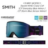 ��SMITH�ۥ��ߥ� ��SQUAD MAG�ۥ����åɥޥ� �����꡼��ǥ� Copy Cat CP Everyday Blue Mirror / CP Storm Blue Sensor Mirror goggles ��������