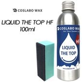 ��COSLABO WAX�ۥ������ ��å��� ��LIQUID THE TOP HF 100ml�ۥꥭ�å� �� �ȥå� / ���� / ���ƥʥ�