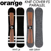 ��oran'ge�� ����� ��KNIT COVER FS / PARALLEL�� �˥åȥ��С� ���ե��� / �ѥ��� / �ܡ��ɥ����� / �˥åȥ����� / #200138
