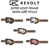 ��REVOLT�� ��ܥ�� ��Super Light Frame�� �����ѡ��饤�ȥե졼�� Matte ���� Wood �ޥå� ��ޥ֥� ���å� R26YAM Ĵ����� goggles ��������