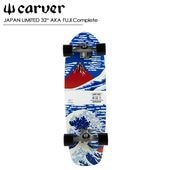 �����С� �������ȥܡ��� ��CARVER SKATE BOARDS�ۡ�JAPAN LIMITED 32�� AKA FUJI Complete��CX.4 TRACK ����ץ꡼�� �����ե������� �������ȥܡ��� ���Ρ��ܡ��� �����ե���