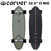 ��CARVER SKATE BOARDS�� �����С� �������ȥܡ��� ��32.5