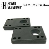 ��HEAVEN SKATEBOARD�� �إ֥� �������ȥܡ��� ��RIZER PAD 8-14mm�� �饤�����ѥå� 8-14mm ���󥰥������ȥܡ����� �ȥ饤���󥰥륿���ף���ʬ