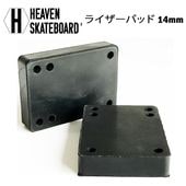 ��HEAVEN SKATEBOARD�� �إ֥� �������ȥܡ��� ��RIZER PAD 14mm�� �饤�����ѥå� 14mm ���󥰥������ȥܡ����� �ȥ饤���󥰥륿���ף���ʬ