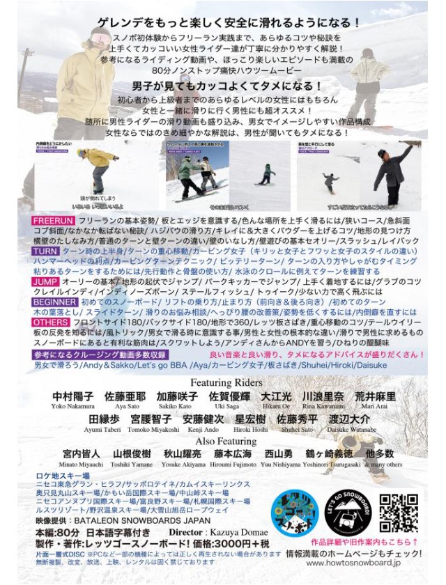 LET'S GO SNOWBOARD6 åĥΡܡ6 ϥġࡼӡ DVD